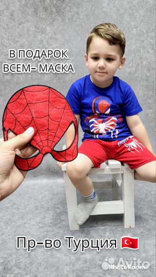 Костюм человек паук футболка+шорты+маска в подарок