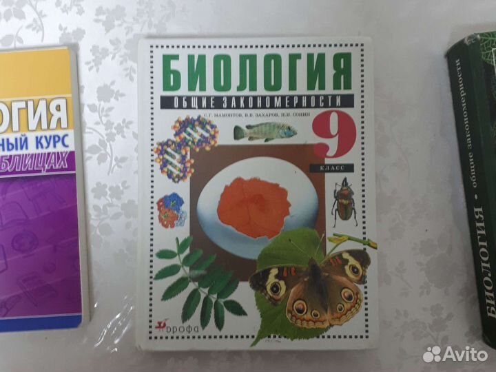 Биология 7, 8, 9, 10 и 11 класс и в таблицах