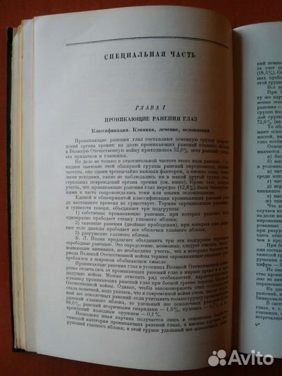 Опыт советской медицины в ВОВ 1941-1945 гг