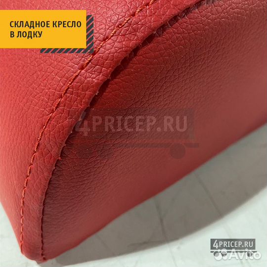 Кресло в лодку/для катера складное