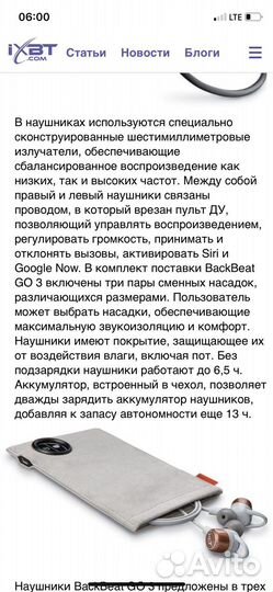 Наушники BackBeat GO 3