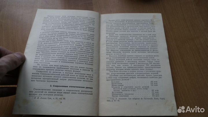 2507,13 Донини А. Люди, идолы и боги пер с итал. М