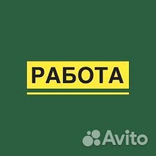 Гипермаркет. Работа в помещении продавцом (м и ж)