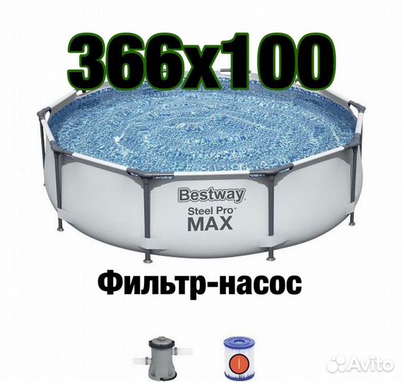 56260 Каркасный бассейн 366х100 новый