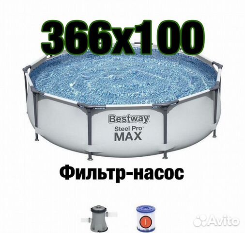 Bestway steel pro max подключение насоса. 366 на 100. Бассейн 56709. Комплектация бассейна bestway 3. Бассейн на 9150 л.