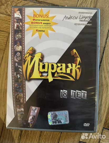 Видео диск группа Мираж