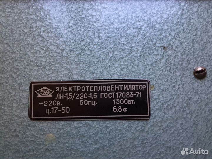 «луч» Электровентилятор СССР лофт индастриал