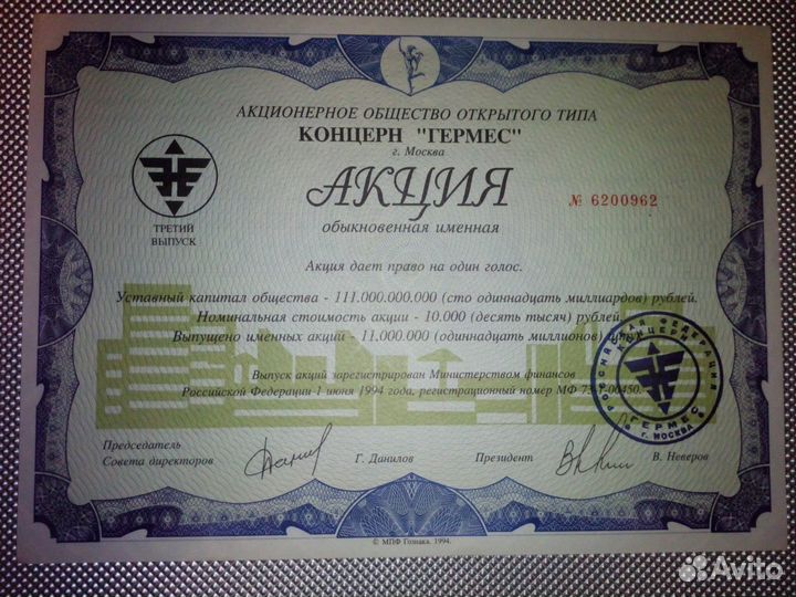 Акции аоот концерн 