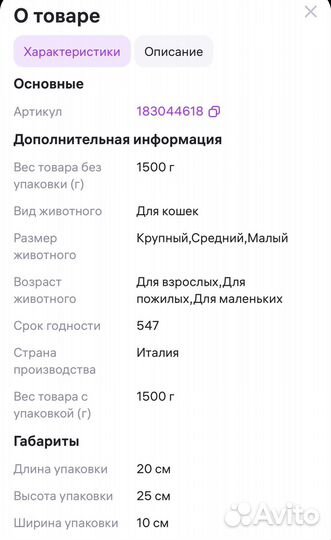 Корм для кошек farmina alleva gastrointestinal