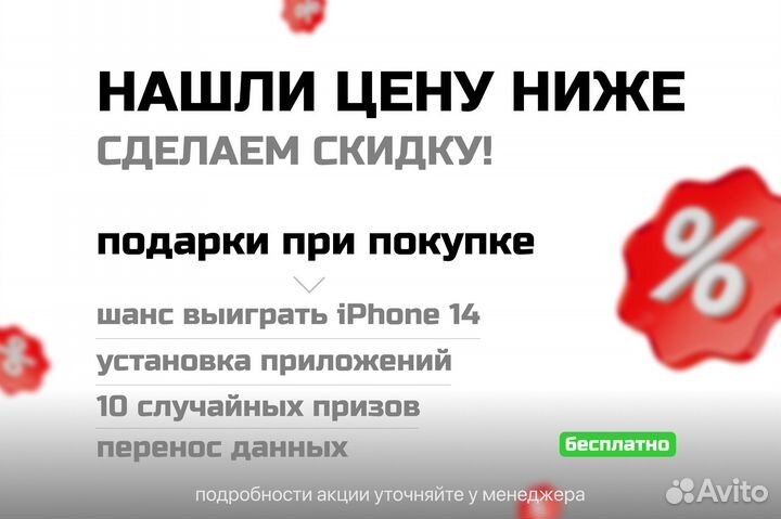 iPhone 13, 256 ГБ