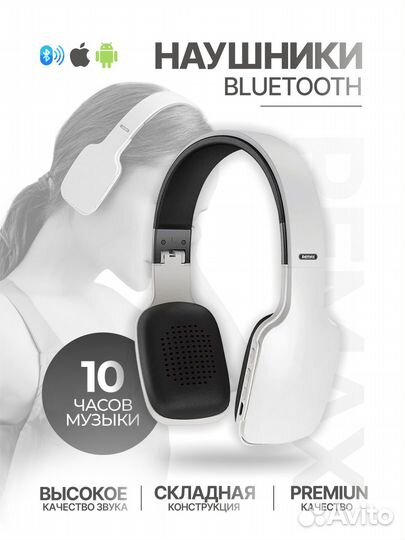 Беспроводный наушники Remax RB-700HB white