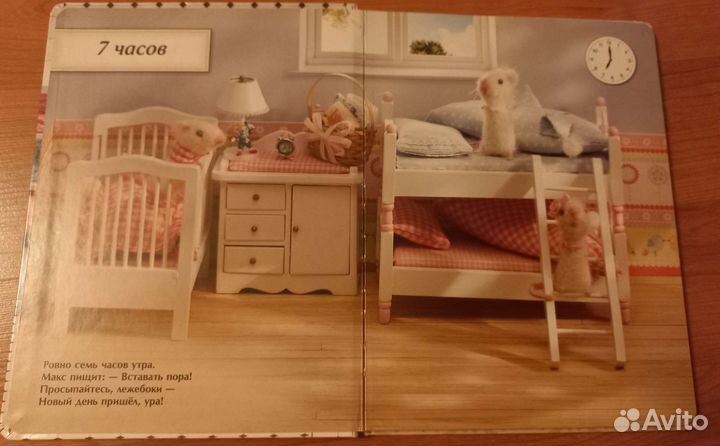 Умная семейка. Время