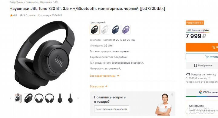 Новые оригинальные наушники JBL