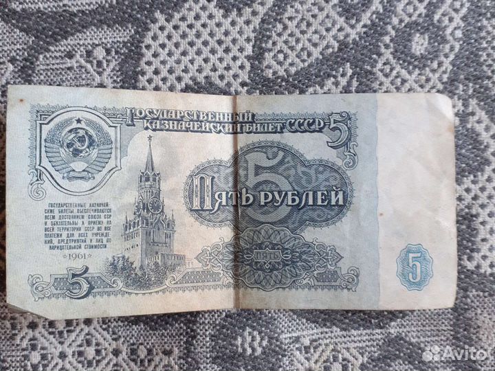Денежная купюра