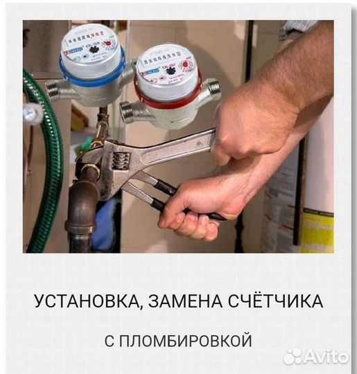 Поверка счетчиков воды