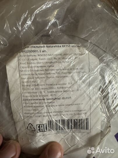 Спальник зимний naturehike xr750