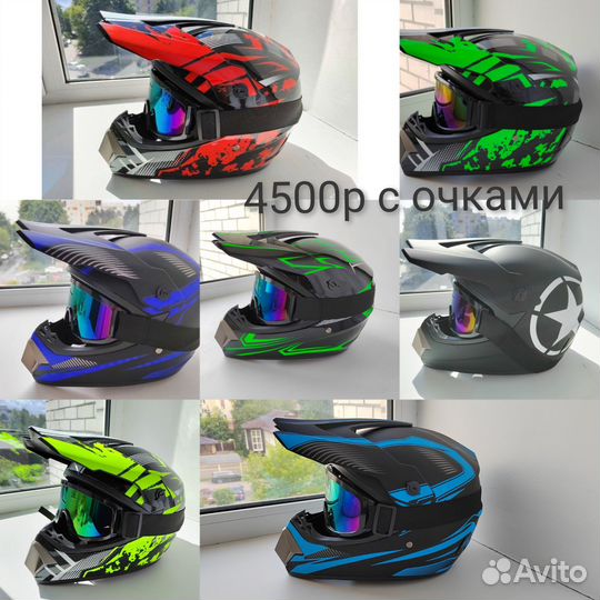 Кроссовый Шлем новый