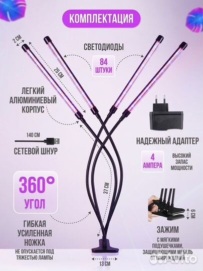 Фитолампа для рассады и растений