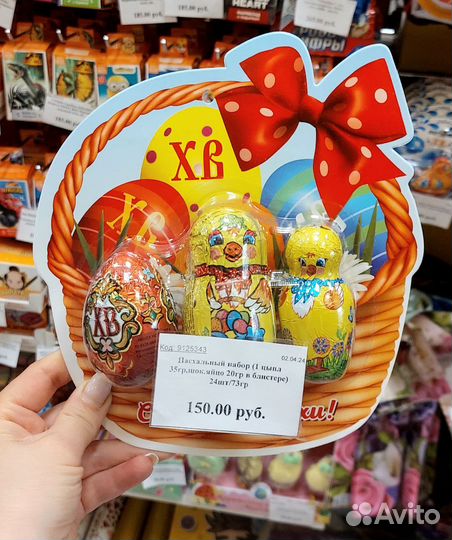 Пасхальные наборы