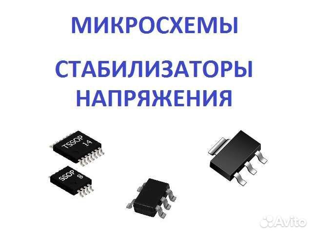 Микросхемы стабилизаторы напряжения