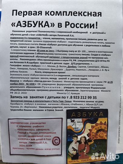 Подготовка к школе