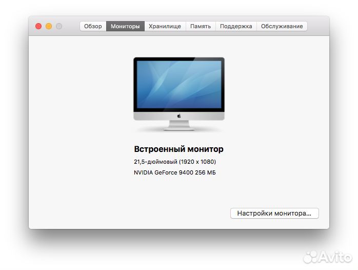 iMac 21.5 2009