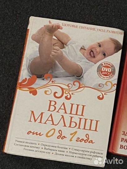 Книга для мам