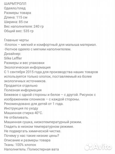 Детское одеяло IKEA