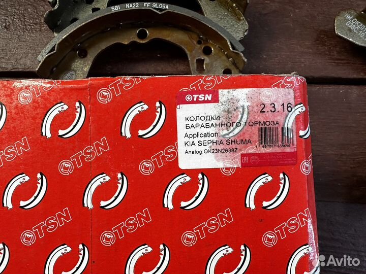 Задние колодки