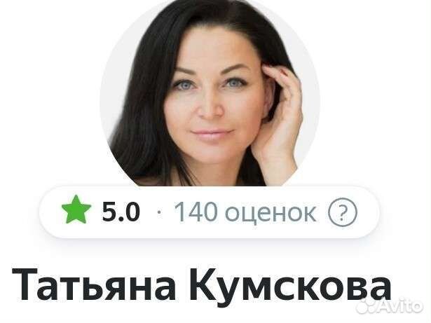 Психолог онлайн