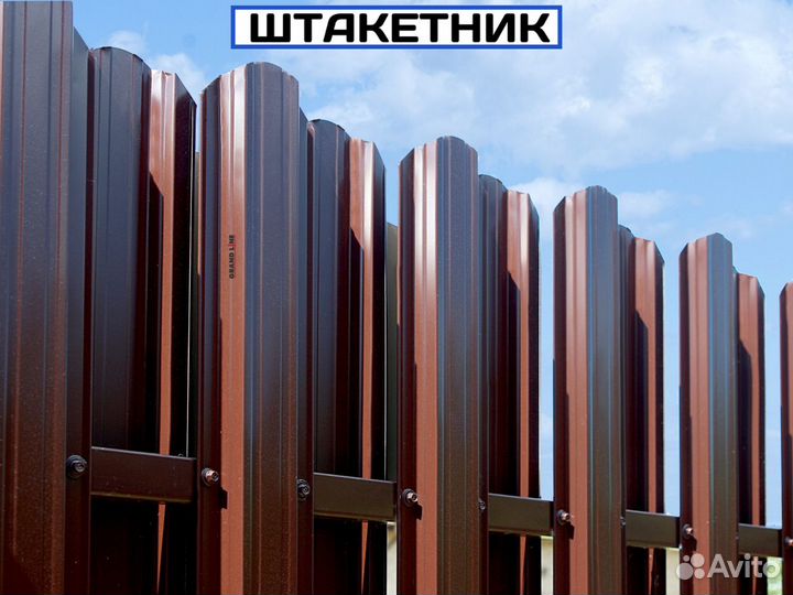 Штакетник для забора