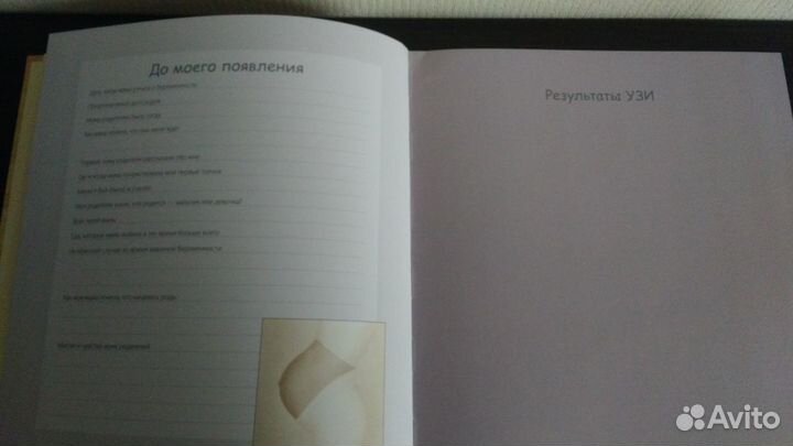 Альбом малыша Anne Geddes 