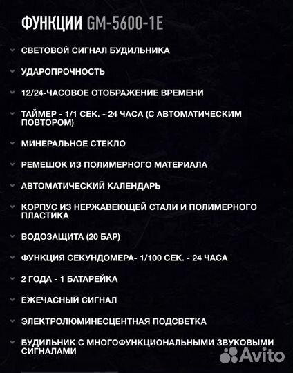 Часы Casio GM-5600-1E (Новые, Оригинал)