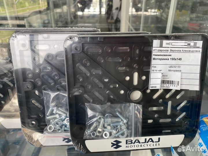 Моторамка 190х145