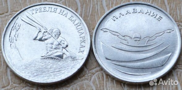 Монеты Приднестровья