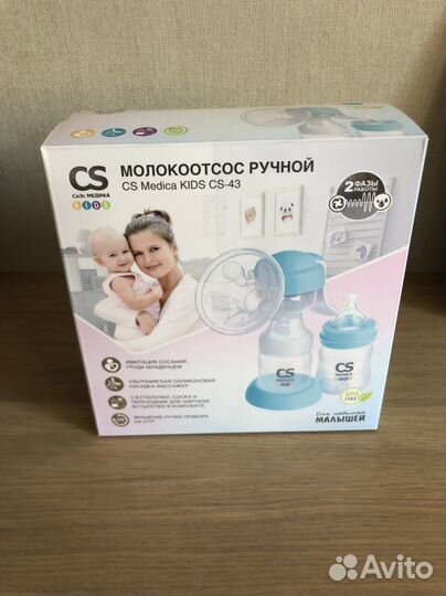 Молокоотсос