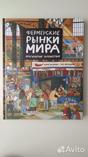 Транссиб. История старой квартиры. Рынки мира