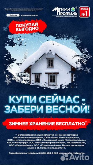 Профнастил для фасада «мп-10» за кв.м