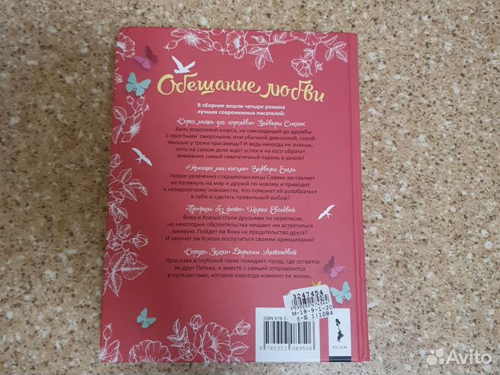 Большая книга романов для девочек