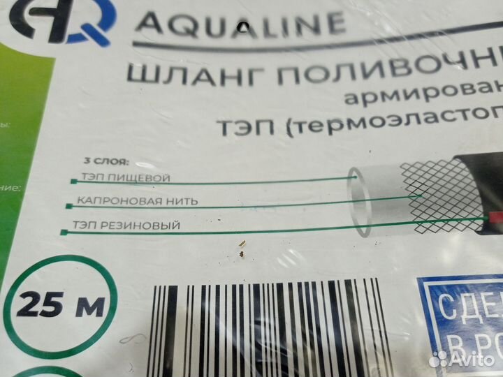 Шланг поливочный д 12,5мм 25 м тэп армированный