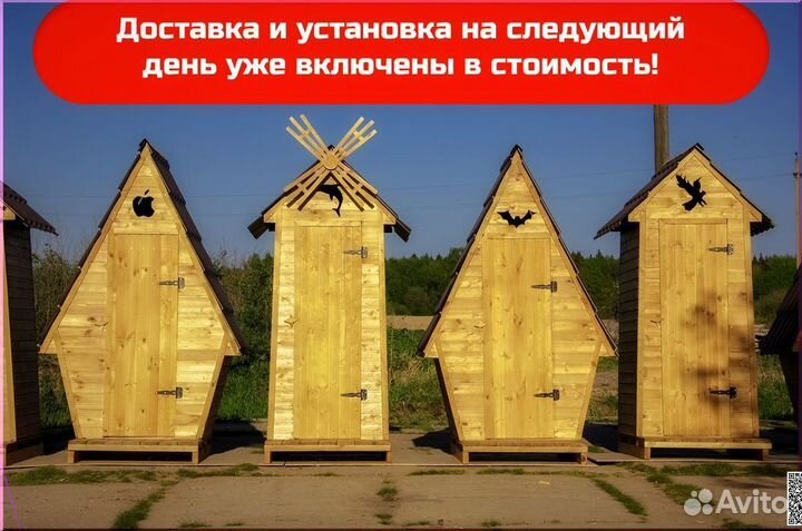 Дачный туалет деревянный BLU786