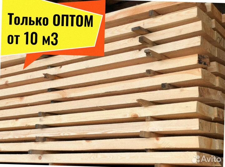 Доска Лиственница сухая строганная от 10 м3