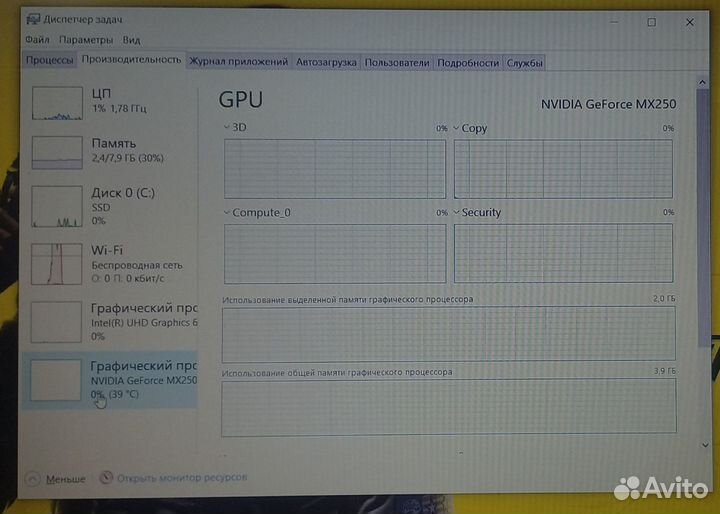 Игровой ноутбук i3/MX250/SSD