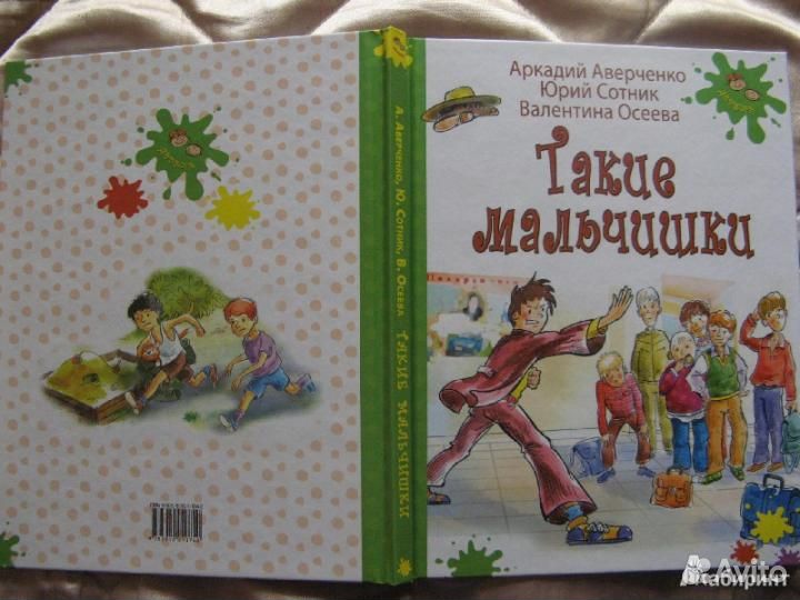 Детские книги