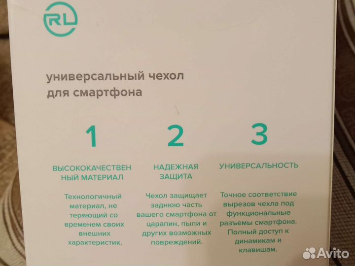 Универсальный чехол для смартфона