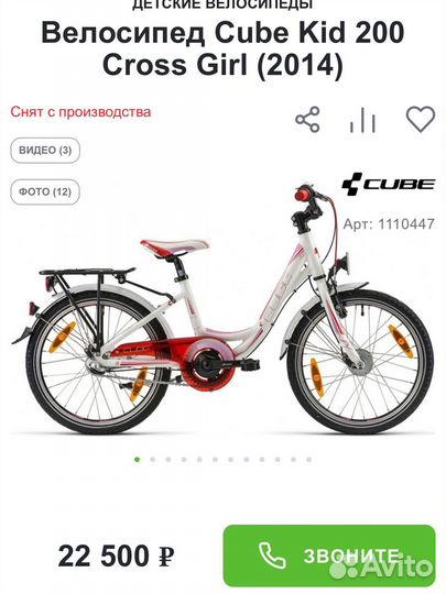 Детский велосипед Cube kid 200