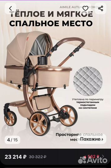 Коляска farfello 2 в 1 трансформер