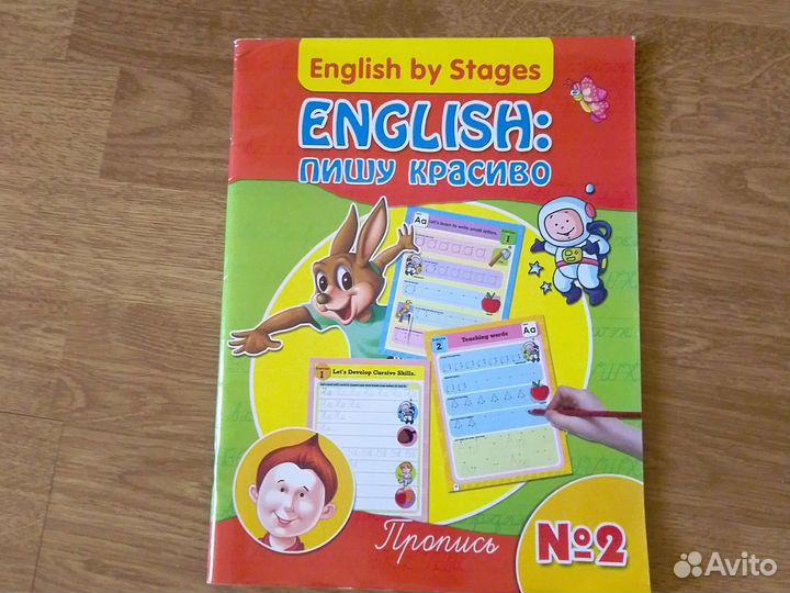 Тетрадь по разв. речи. Прописи по английскому