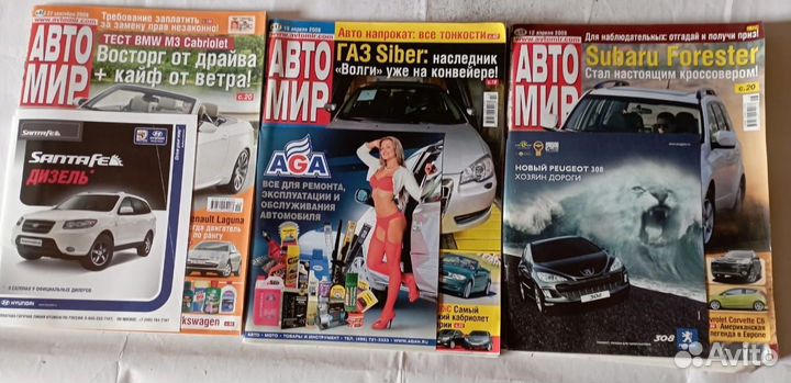 Журналы Авто мир