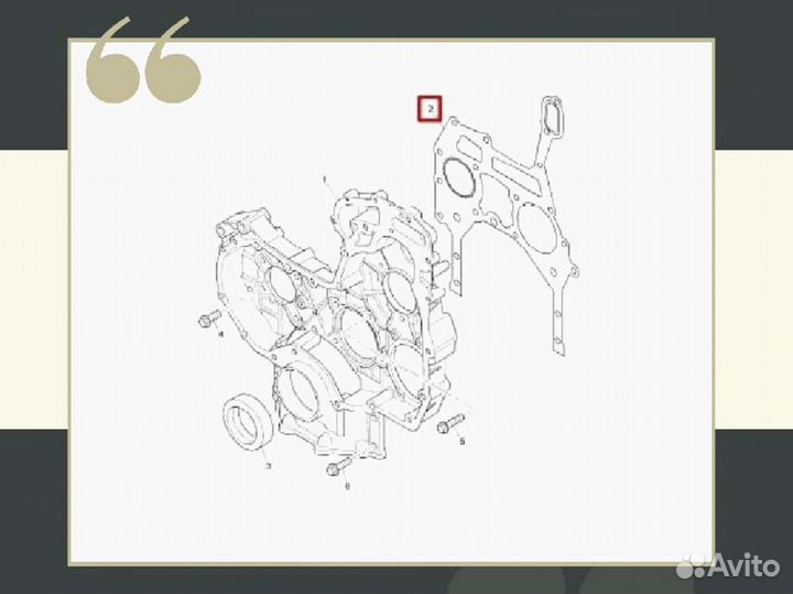 Прокладка Perkins